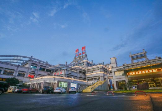 武夷山华彩大酒店（三姑度假区店）外景图