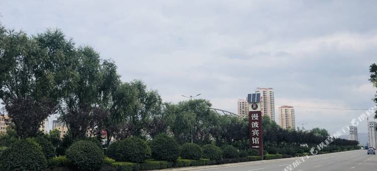 临夏学和漫波宾馆图片
