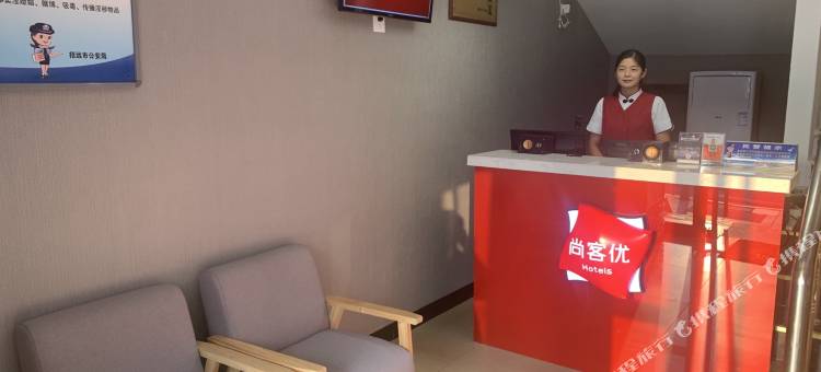 尚客优酒店(招远金城广场店)图片