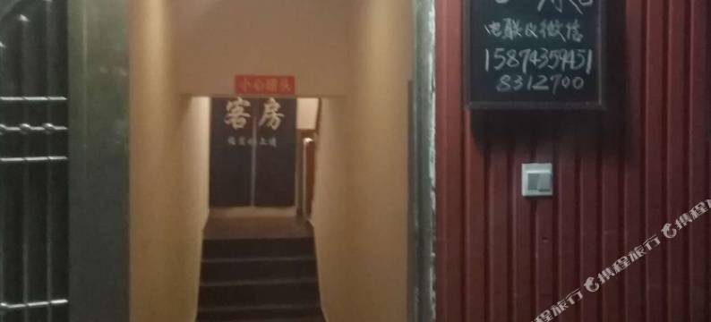 田敏公寓(人民中路1号分店)图片