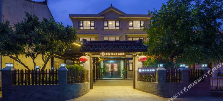 花筑·无锡行云流水客栈(灵山大佛拈花湾店)图片