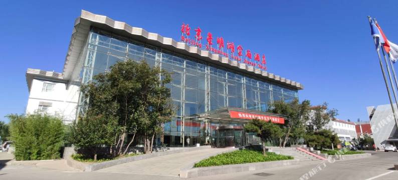 北京星明湖金雁酒店图片