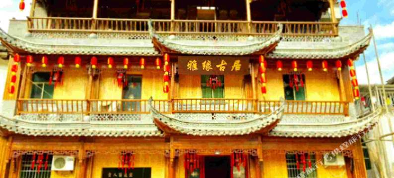 婺源雅缘古居民宿图片