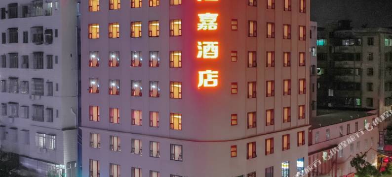 化州汇嘉大酒店图片