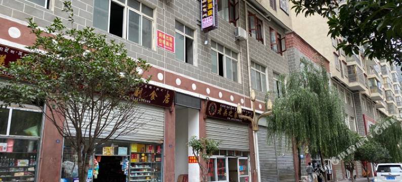 丹巴藏香韵商务酒店图片