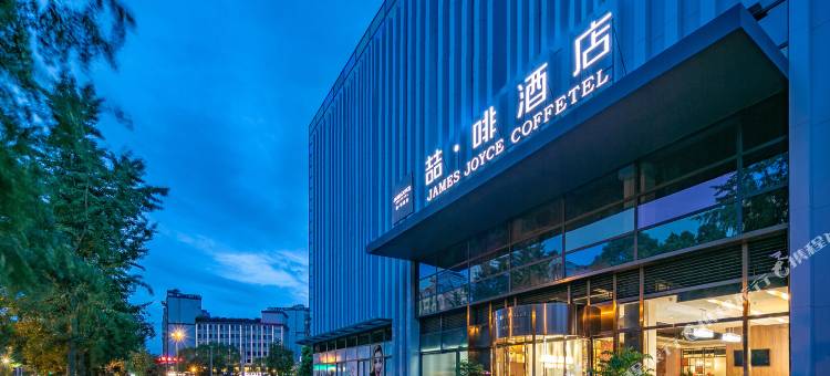 喆啡酒店(眉山彭山四川大学锦江学院店)图片