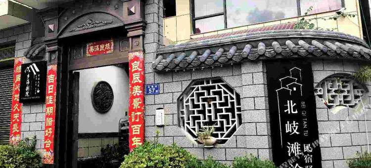霞浦北岐滩涂民宿驿栈图片