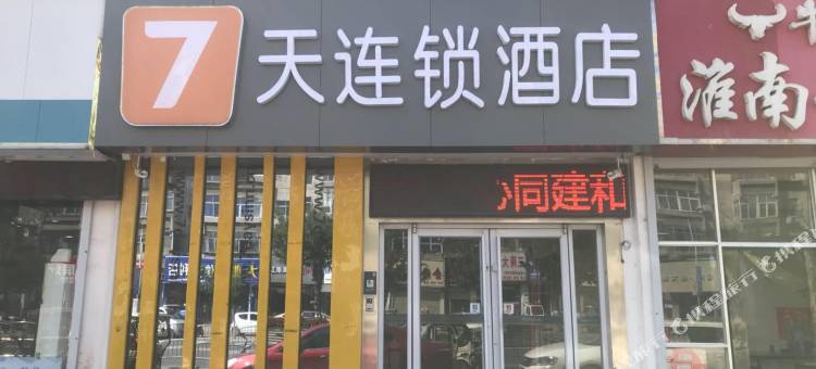 7天酒店(商丘高铁站民主路万达广场店)图片