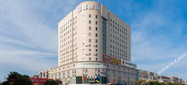 如家商旅酒店(葫芦岛连山大街店)图片