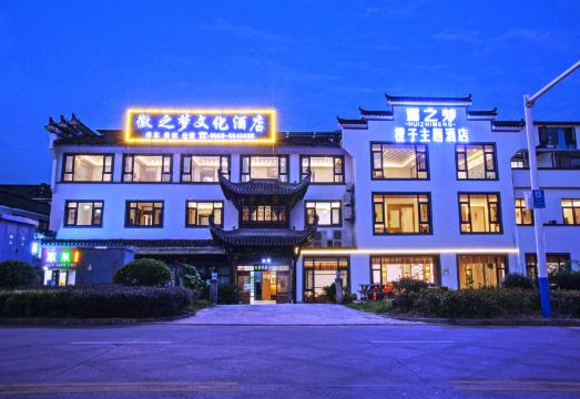 Huizhimeng Orange Theme Hotel over view