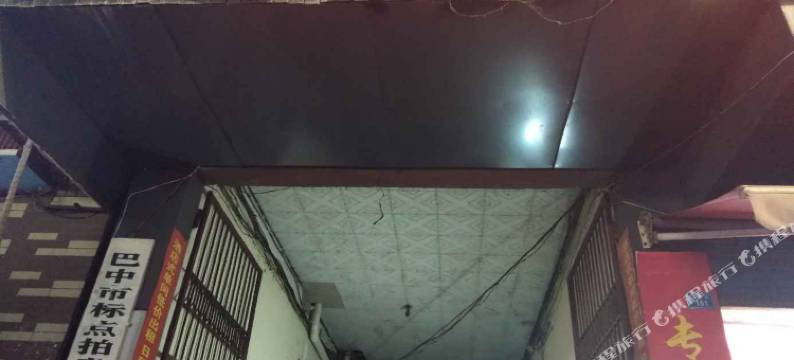 巴中西阳宾馆图片