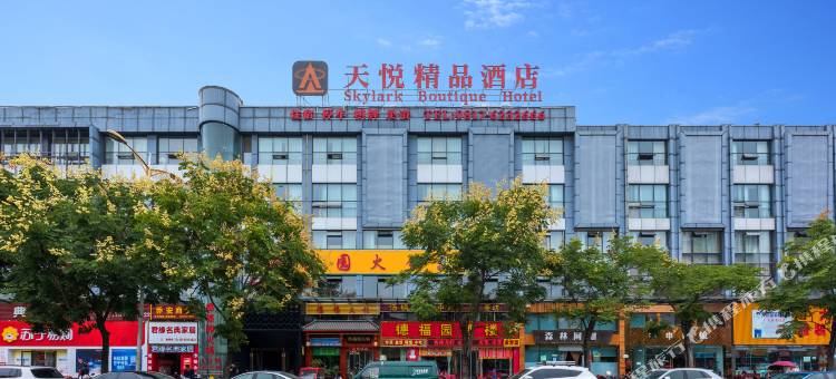 天悦精品酒店(阆中客运中心店)图片
