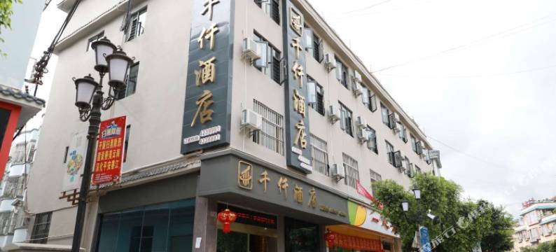 墨江千仟酒店图片