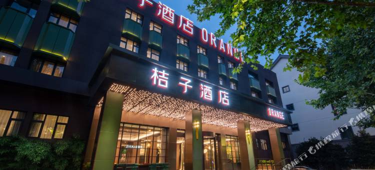 桔子酒店(绍兴鲁迅故里店)图片