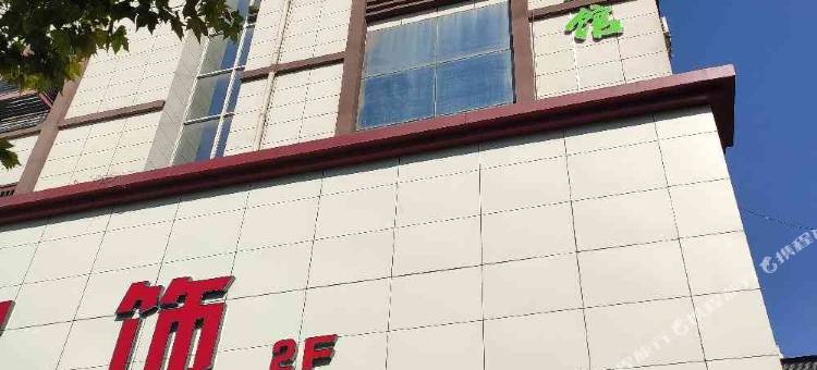 西安榕树电竞馆酒店图片