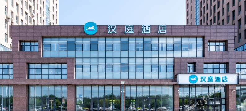 汉庭酒店(天津中北海泰南北大街店)图片