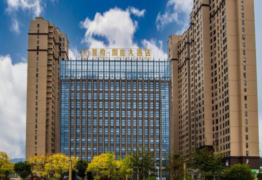 贵定首府·御庭大酒店外景图