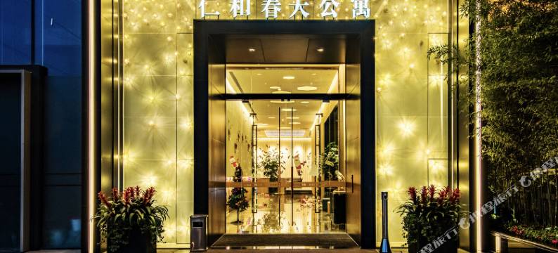 成都尚旅空中花园酒店图片