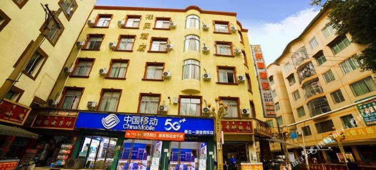 雷波桂圆酒店图片