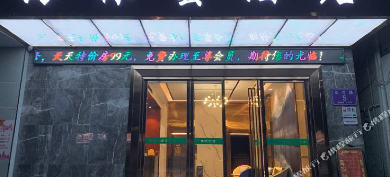 海株雲酒店(深圳龙华大浪商业中心店)图片