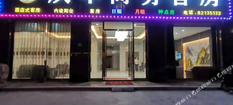 汕头庆丰商务客房(谷饶店)图片