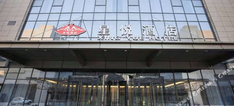 星悦酒店(晋城星悦城店)图片