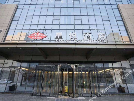 星悦酒店(晋城星悦城店)
