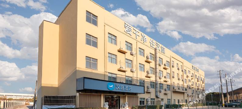 汉庭酒店(上海浦东机场店)图片