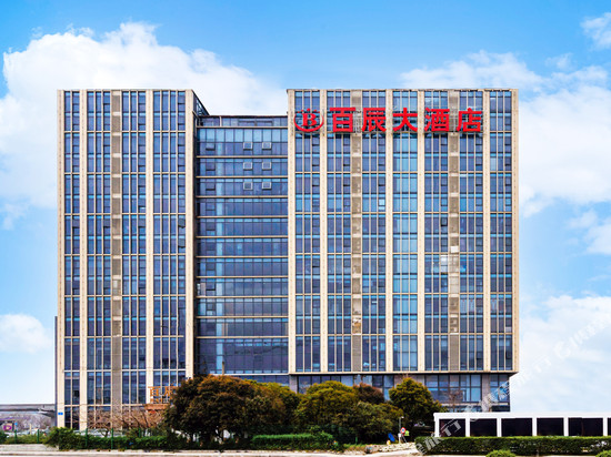 成都百辰大酒店(成都站福宁路地铁站店)