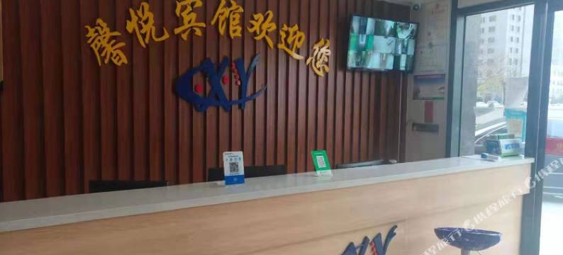 榆林馨悦宾馆图片