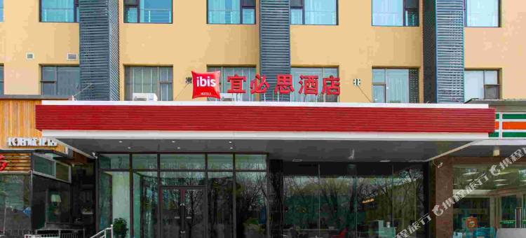 宜必思酒店(长治万达广场店)图片