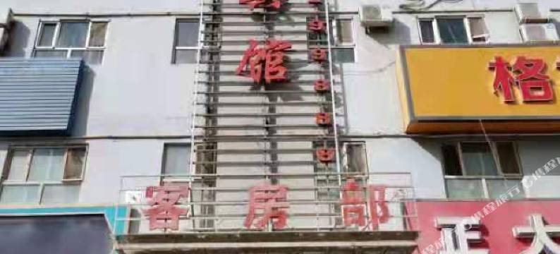 叶城浙商宾馆图片