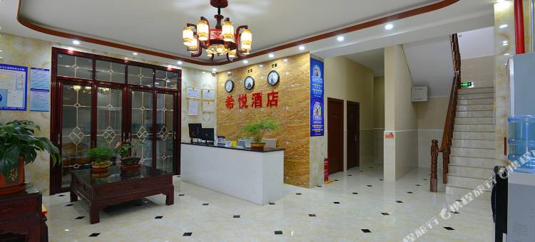 保山希悦酒店图片
