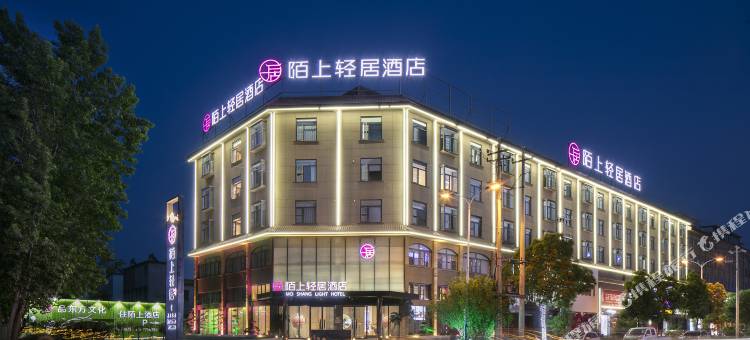 陌上轻居酒店(淮滨人民医院财政局店)图片