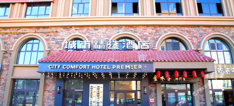 城市精选酒店(阿勒泰望湖商业广场店)图片
