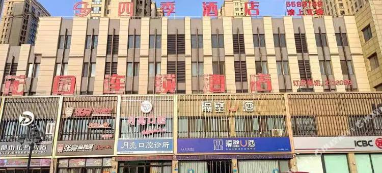 四季酒店(滕州市政府店)图片