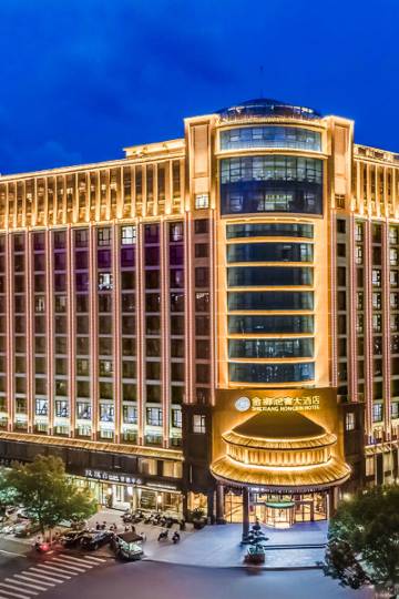 景宁畲乡鸿宾大酒店图片