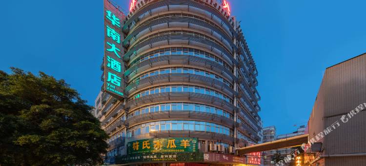 华南大酒店(湛江站店)图片