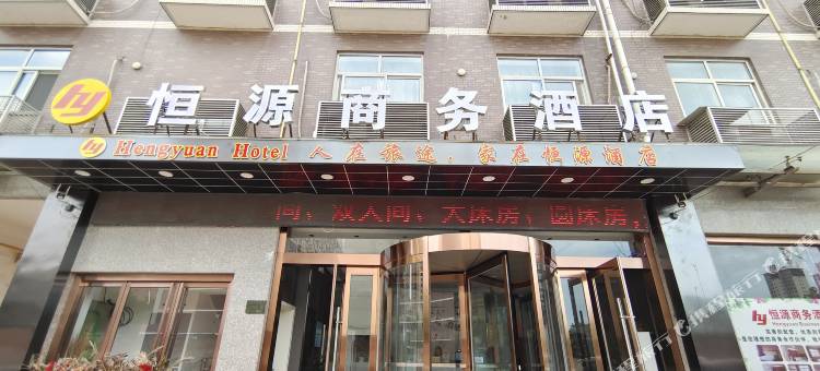 眉县恒源商务酒店图片