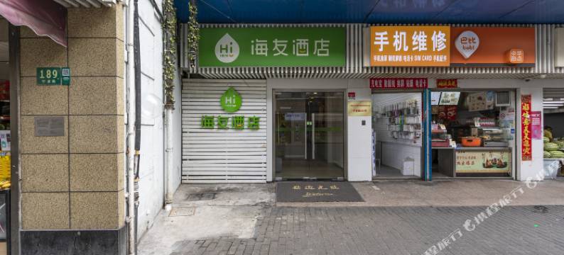 海友酒店(上海南京东路地铁站店)图片