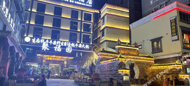 聚福园酒店图片