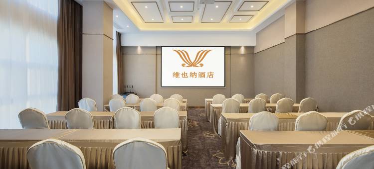 维也纳酒店(汉中高铁站兴汉胜境店)图片