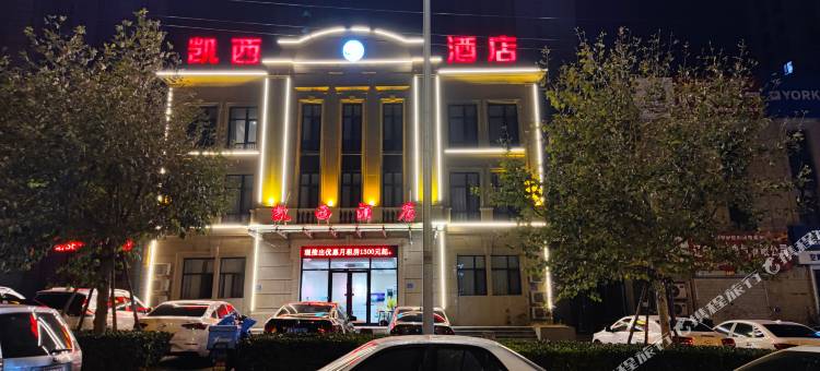 大连凯西酒店(大连北站华南广场店)图片