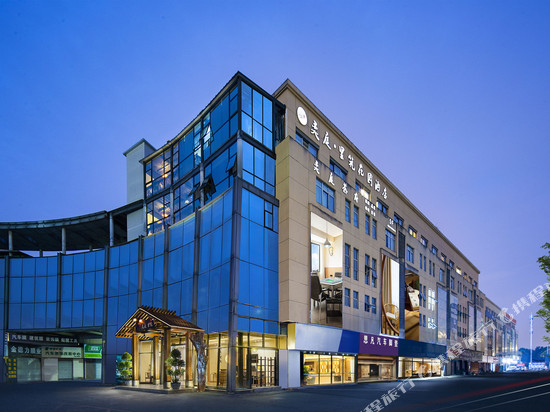奕庭·里筑酒店(成都双流国际机场万达店)