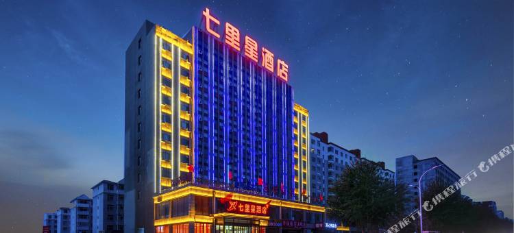 七里星酒店图片