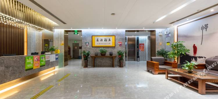 中山市五福酒店(三角公园店)图片