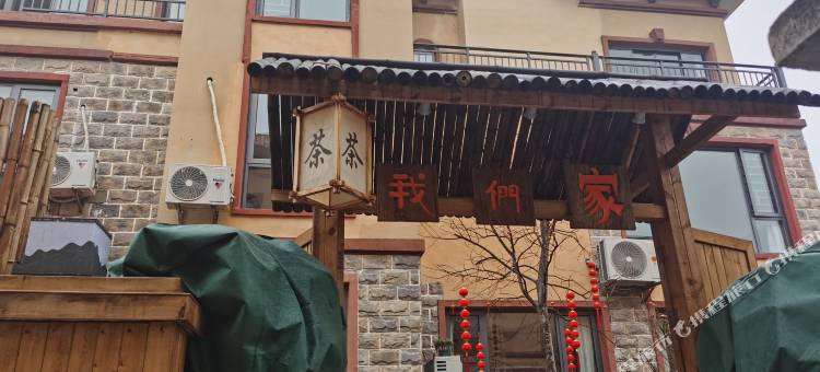 我们家茶院民宿(息烽第二小学店)图片