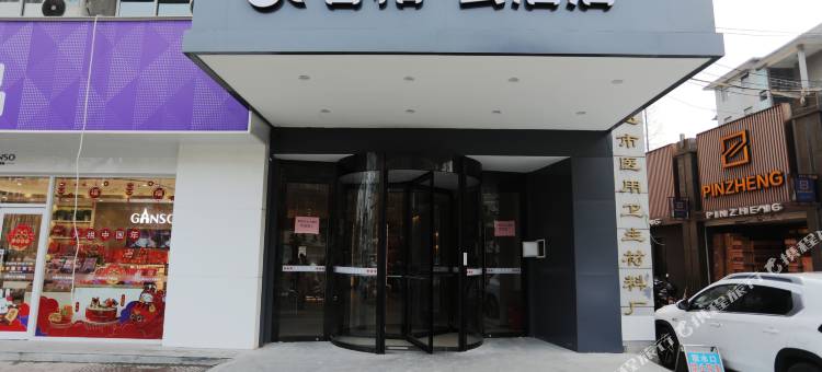 如家睿柏·云酒店(南通濠河风景区小石桥店)图片