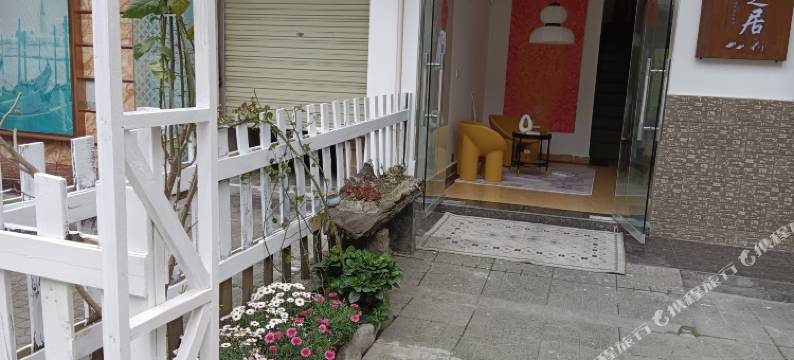 谦之居(温江农业大学一号店)图片