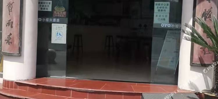 苏州小绍兴酒店图片